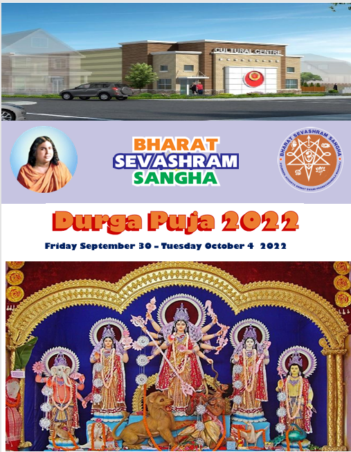 Durga Puja Magazine 2022 cover