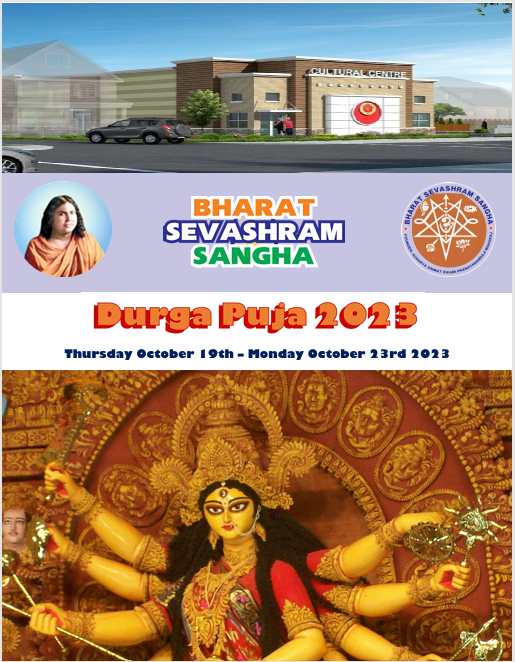 Durga Puja Magazine 2023 cover