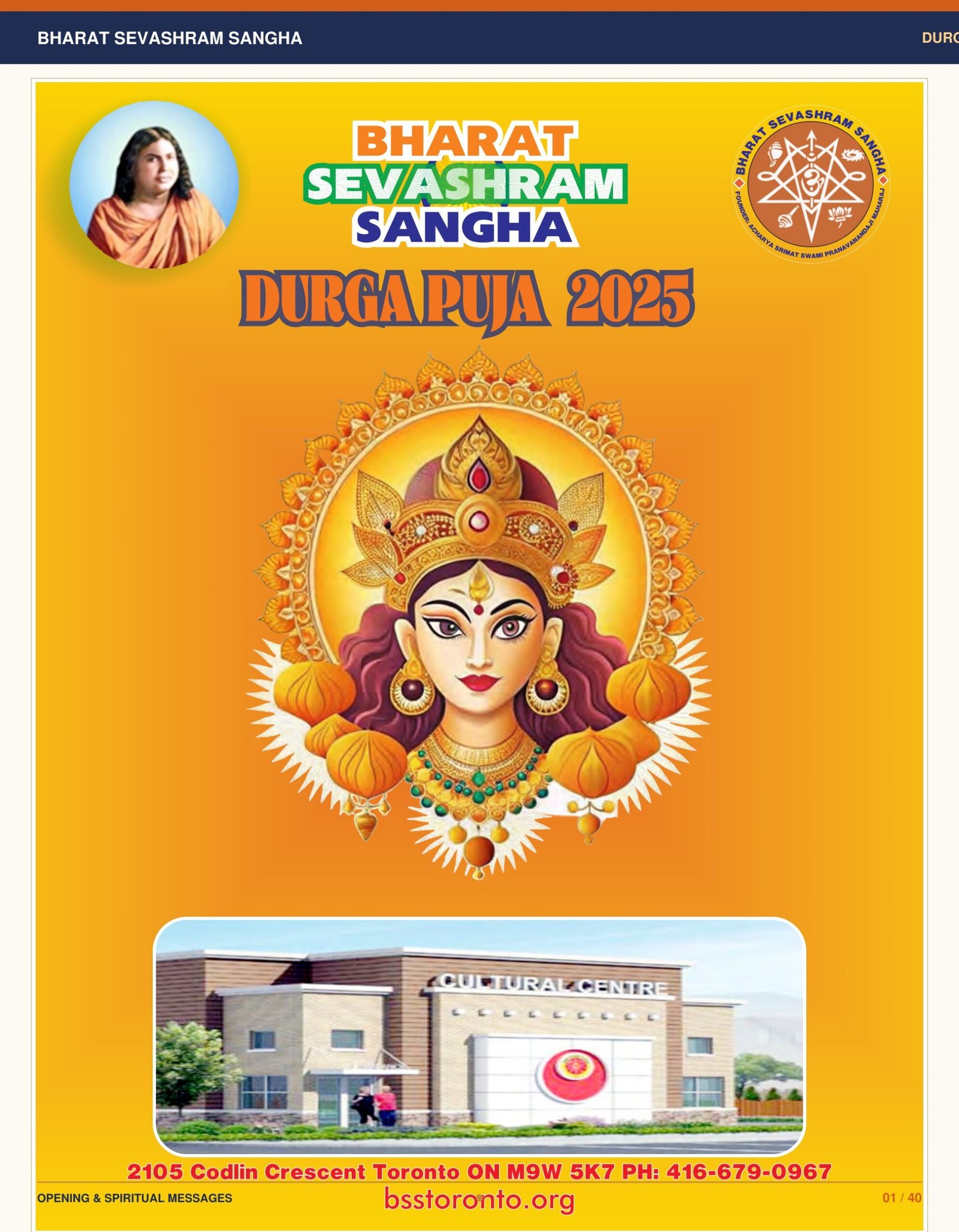 Durga Puja Magazine 2025 cover